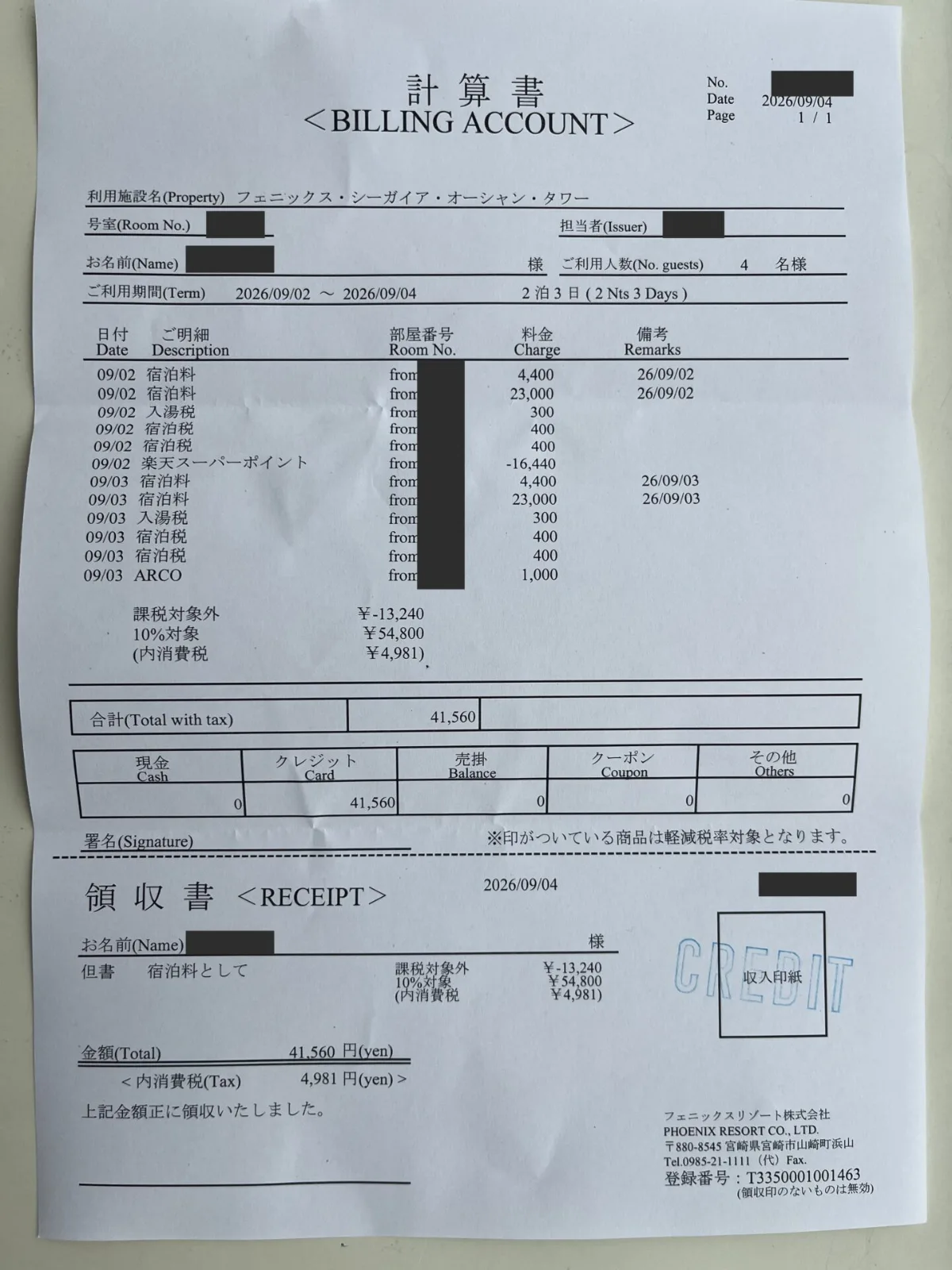 2泊3日の宿泊料金明細。ひなタビ割引16,440円が引かれ合計41,560円