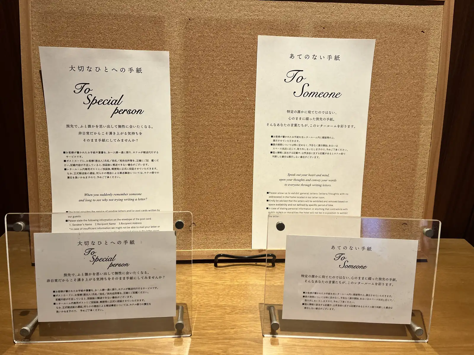 「大切なひとへの手紙」と「あてのない手紙」の案内