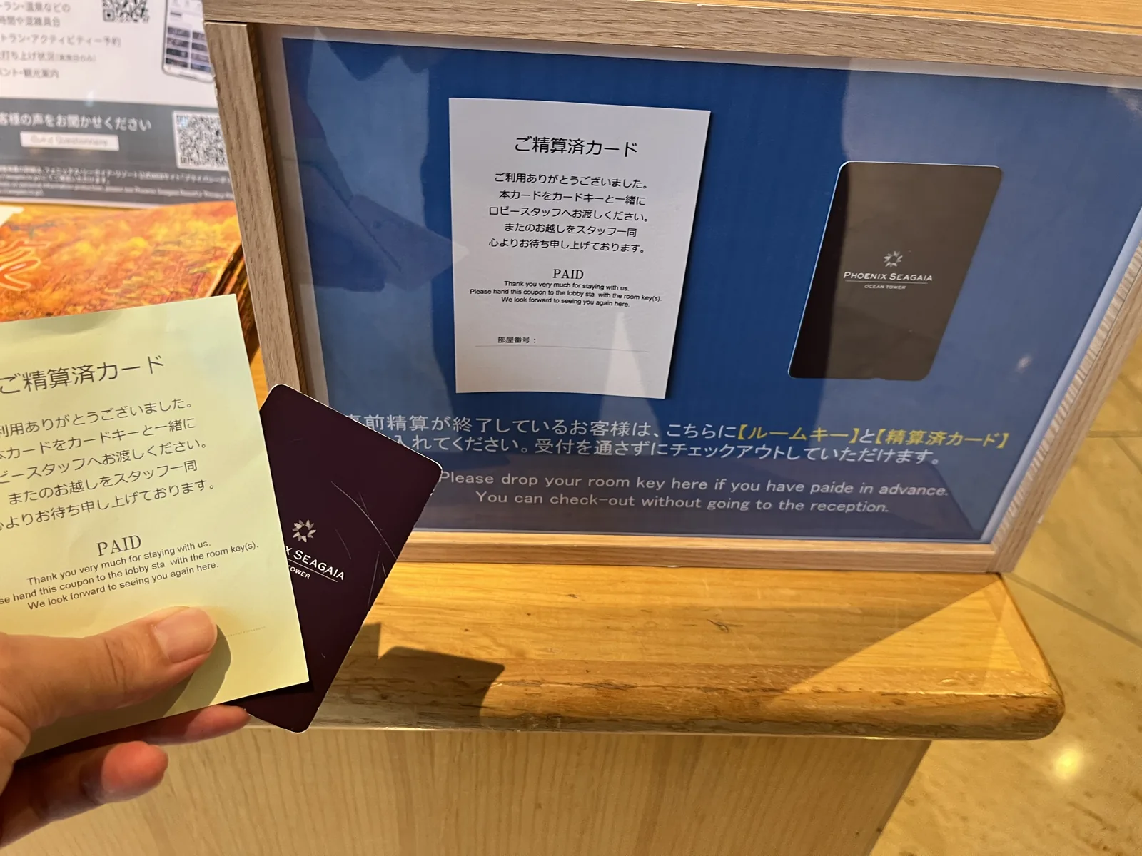 ロビーの精算済カード投函ボックス。ルームキーと一緒に入れるだけでチェックアウトできる